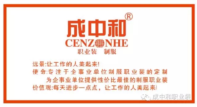 湖南职业品牌服装生产,湖南成中和服饰有限公司