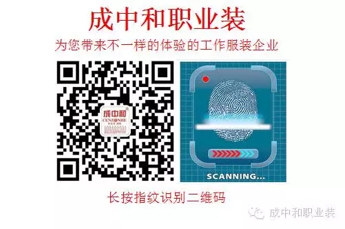 湖南职业品牌服装生产,湖南成中和服饰有限公司